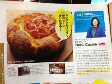 NoraCucinaの日記帳